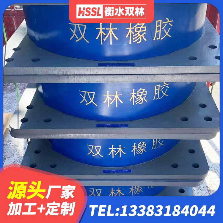 黄龙县防震支座厂家 黄龙县抗震支座工厂厂家 黄龙县高阻尼隔震支座厂家 黄龙县橡胶隔震支座的源头工厂 - 第2张