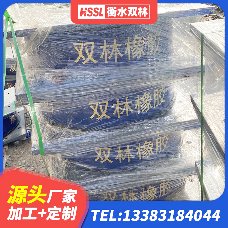 黄龙县工程隔震支座哪家好 黄龙县建筑高阻尼减隔震支座生产厂家 黄龙县LNR300天然隔震支座厂家 黄龙县楼梯抗震支座什么价格 - 第6张